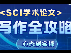 С��SCI����д��ȫ���ԣ�����̬��ʵ��